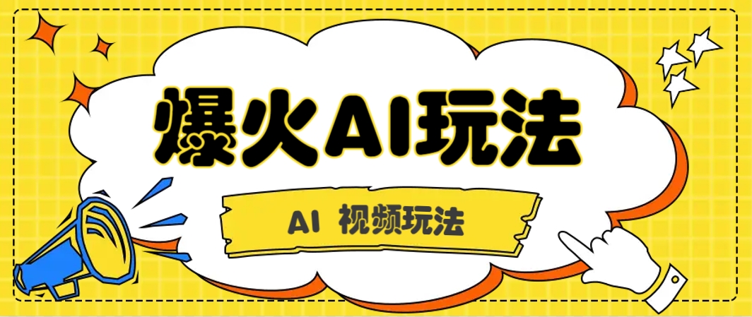 抖音爆火的GPT-4o版甄嬛传动画视频教程+火爆的儿童启蒙古诗词【附详细教程】_生财有道创业网-生财有道