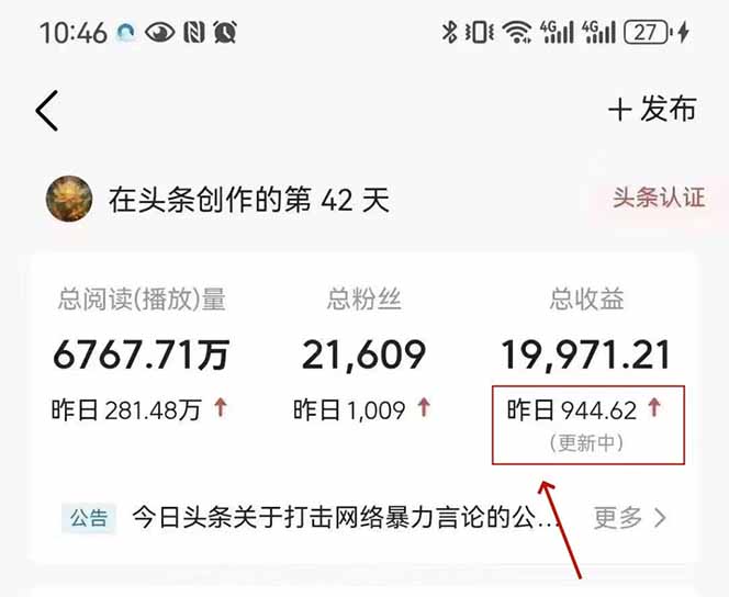 （14696期）最新AI一键头条原创文章，3分钟一条，0粉丝即可变现，日入1000+_生财有道创业项目网-生财有道
