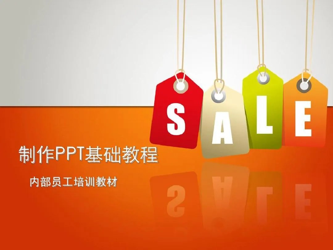 PPT教程合集，入门到精通，附6000+模板！2025年最新整理_生财有道创业网-生财有道