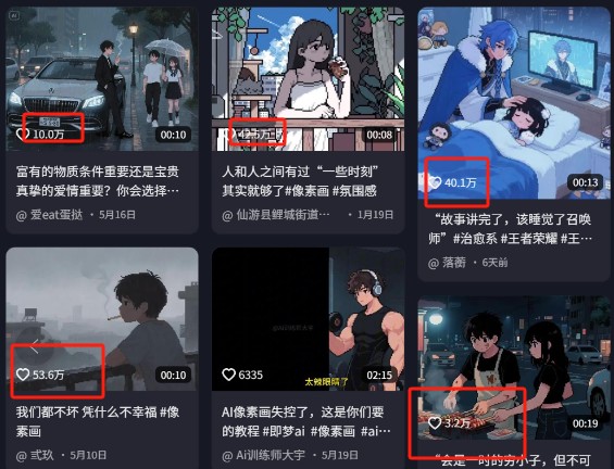 爆火1000万！AI像素风短视频制作方法，轻松上热门收割流量！完整保姆级教程！_生财有道创业网-生财有道