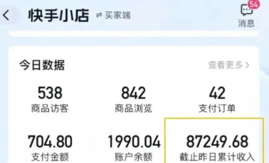 快手图文带货新玩法，用这个方法零门槛，6个月收入87249（保姆级详细教程）_生财有道创业网-生财有道