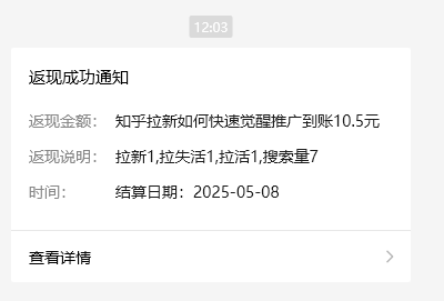 小红书 0 粉推广知乎拉新失活，简单粗暴，日入过百_生财有道创业网-生财有道