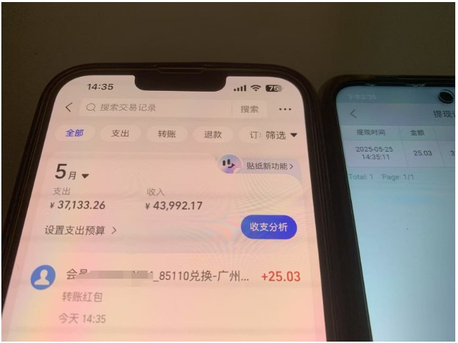 上传截图一单一结算，单号日入20R，支持多号操作的简单搬砖小兼职_生财有道创业网-生财有道