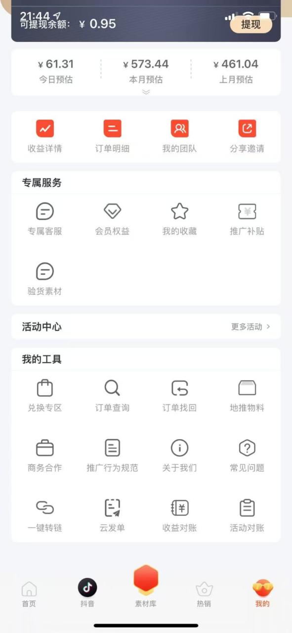 蚁淘补单玩法大全，一站式教程，稳定日产50+_生财有道创业网-生财有道