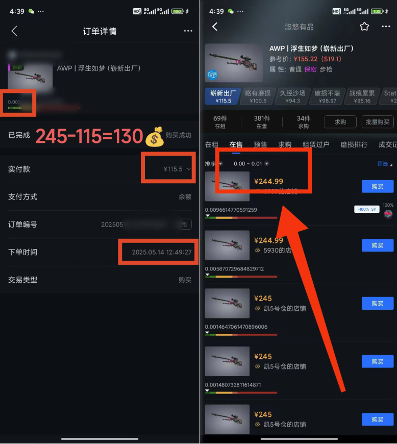（14902期）25年CSGO游戏搬砖，全自动挂机，不需要玩游戏，手机操作日入300+。(不…_生财有道创业项目网-生财有道