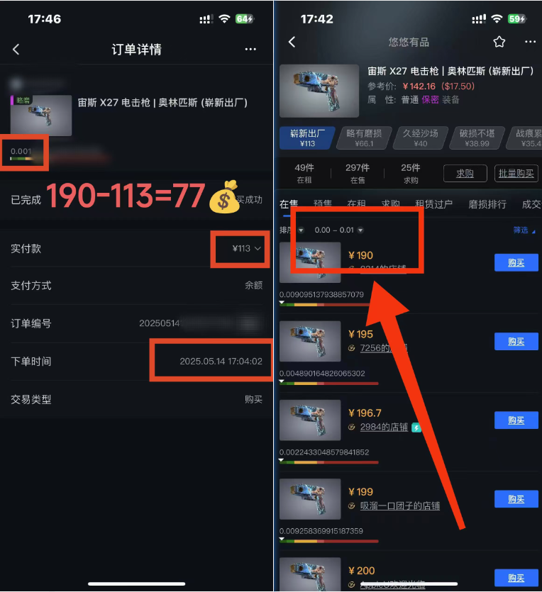 图片[3]-（14902期）25年CSGO游戏搬砖，全自动挂机，不需要玩游戏，手机操作日入300+。(不…_生财有道创业项目网-生财有道