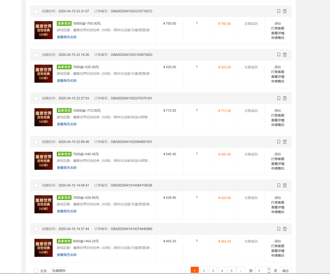 图片[3]-（14659期）国内爆款游戏搬砖，单机日入200+，长期稳定，多开多得，无脑操作_生财有道创业项目网-生财有道