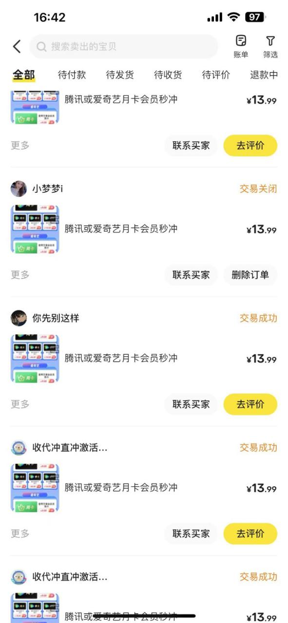 闲鱼一分钱开通影视月卡vip信息差项目，自由定价、轻松一天100单_生财有道创业网-生财有道