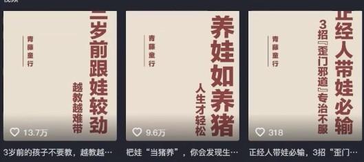 利用扣子工作流一键生成早教育儿类视频，新手也能轻松做出原创爆款作品_生财有道创业网-生财有道