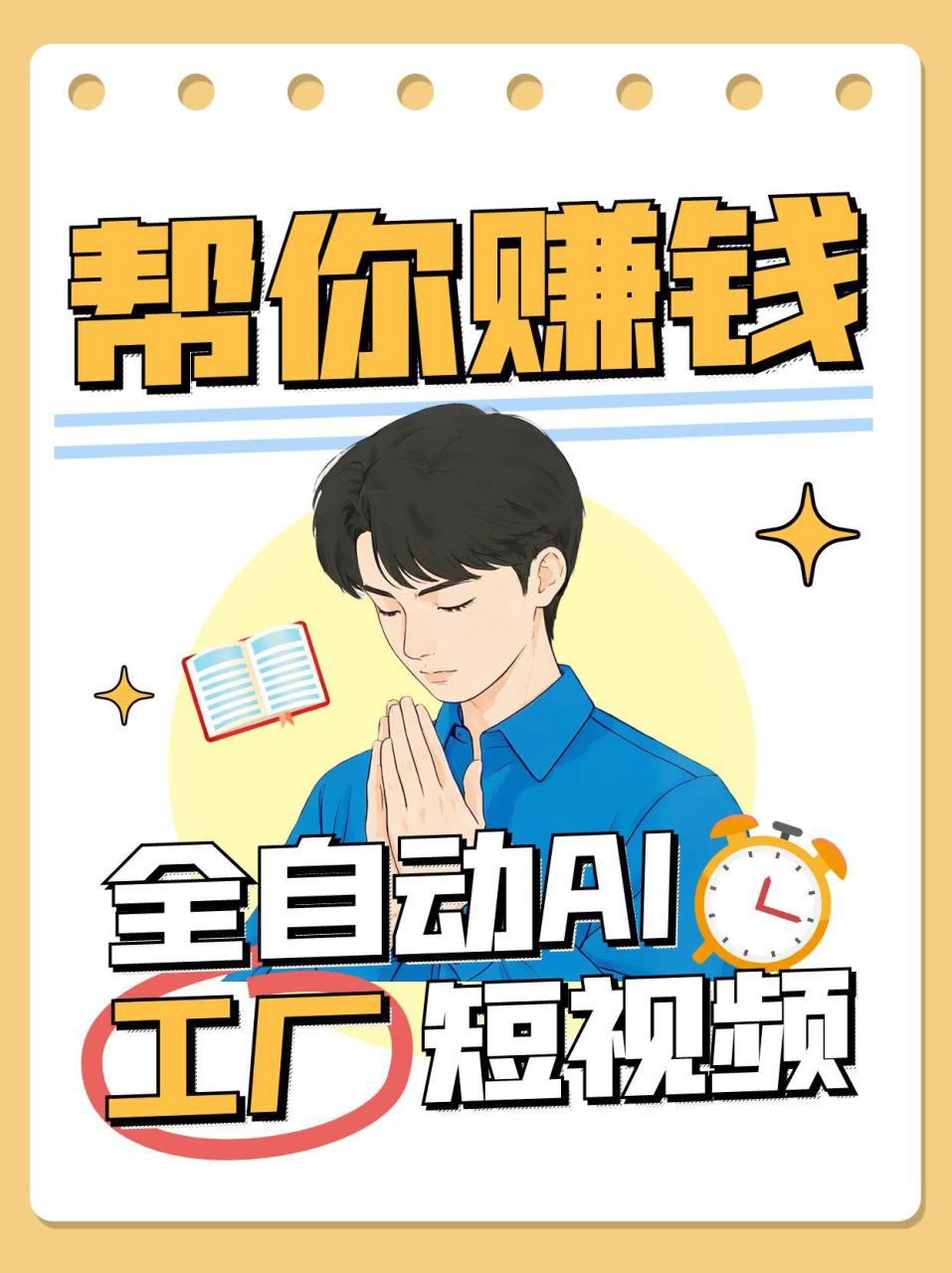 全自动AI短视频工厂！一个可以帮你赚钱的n8n工作流，真正实现无人值守！_生财有道创业网-生财有道