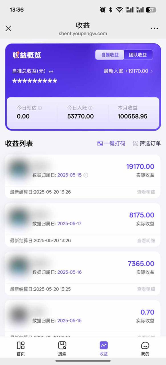 （14915期）即梦APP推广爆力拉新，收益上限极高，月入6位数，AI风口落地实操项目。_生财有道创业项目网-生财有道