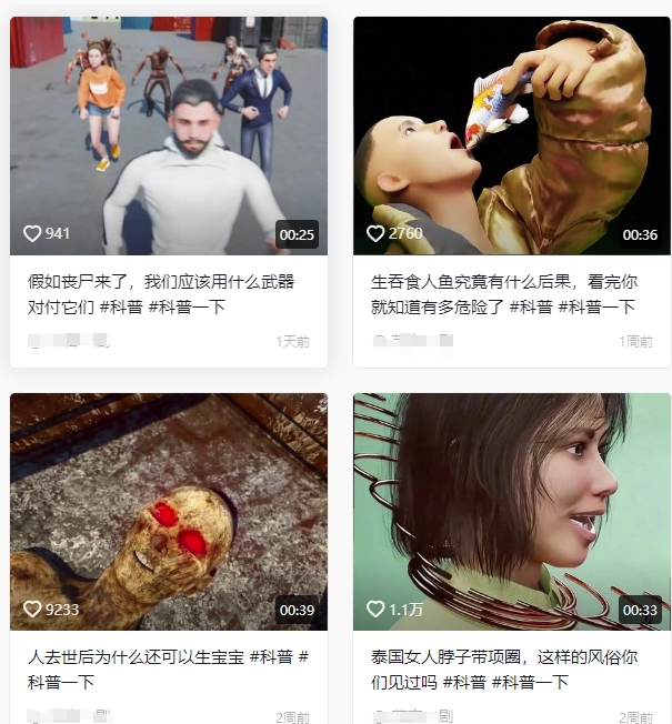 抖音3D动画科普类视频制作教学，新赛道流量大，撸伙伴计划广告分成，收益高——生财有道创业项目网-生财有道