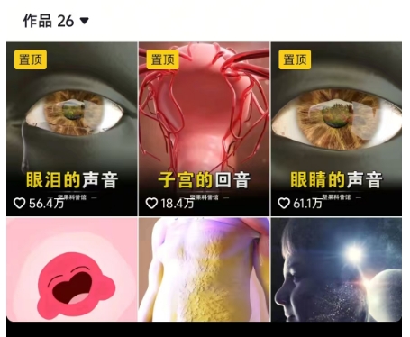 抖音坚果3D动画科普项目，撸视频号分成和抖音伙伴计划，适合零基础小白——生财有道创业项目网-生财有道