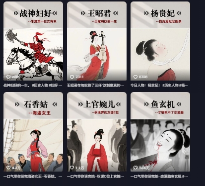 历史女性第一视角沉浸式漫画独白解说视频制作，可过伙伴计划，多平台分发——生财有道创业项目网-生财有道