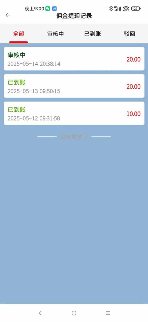 图片[3]-（14767期）手机每天看看广告就能赚钱，单设备收益40+ 无需养鸡，实测稳定_生财有道创业项目网-生财有道