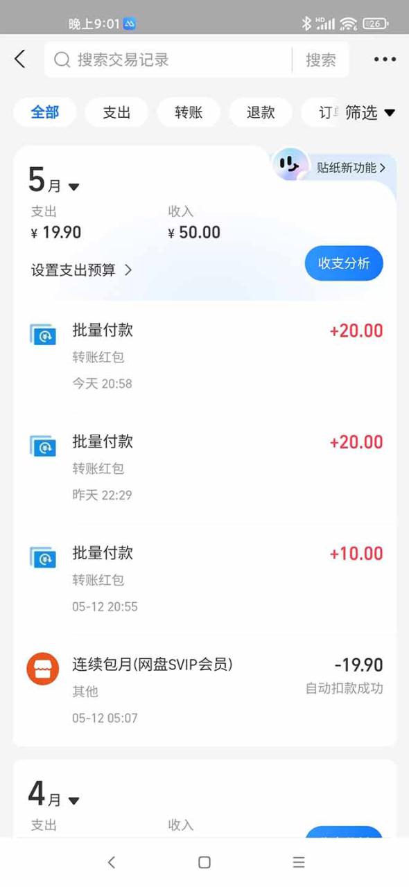 （14767期）手机每天看看广告就能赚钱，单设备收益40+ 无需养鸡，实测稳定_生财有道创业项目网-生财有道