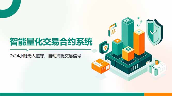 （14785期）AI量化全自动挂机撸金_生财有道创业项目网-生财有道