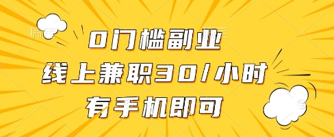 线上兼职批改作业，识字就能玩，日入5张+【揭秘】——生财有道创业项目网-生财有道