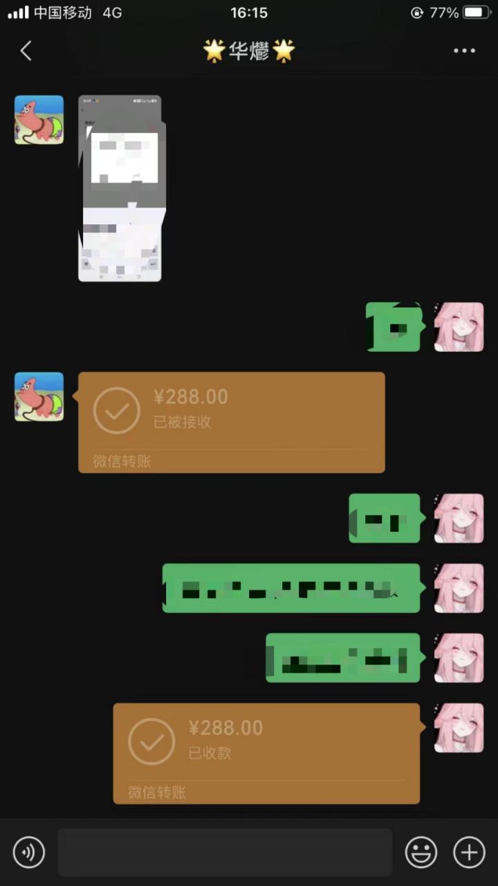 （15092期）男粉小众私域赛道，日变现1000＋，精准人群，当天变现，引爆男粉_生财有道创业项目网-生财有道
