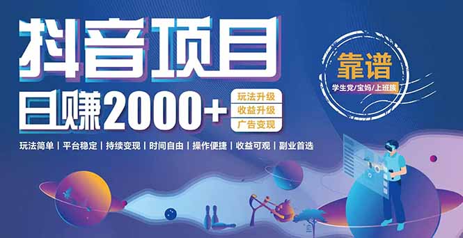 （15138期）抖音小游戏，日收益2000+暴利逆袭 玩法升级 收益升级 广告变现_生财有道创业项目网-生财有道