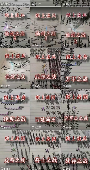 （15171期）火柴人动画制作教程：从拳脚设计到武器运用，国风短视频新赛道_生财有道创业项目网-生财有道