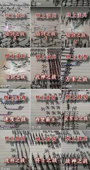 火柴人动画制作教程：从拳脚设计到武器运用，国风短视频新赛道_生财有道创业网-生财有道