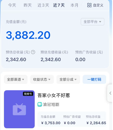 短剧搬砖新玩法，软件批量二创剪辑，7天赚了3800，赶紧做起来【附软件】_生财有道创业网-生财有道