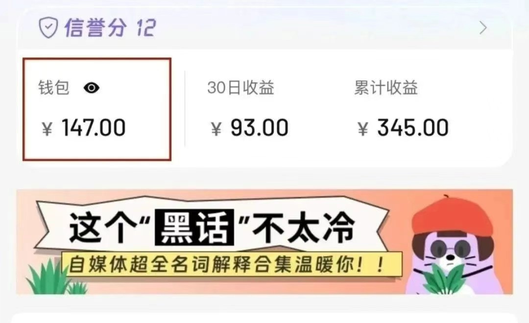 小红书商单新玩法，30个粉丝也能接单，一个月接三单赚了150+！适合新手小白操作_生财有道创业网-生财有道