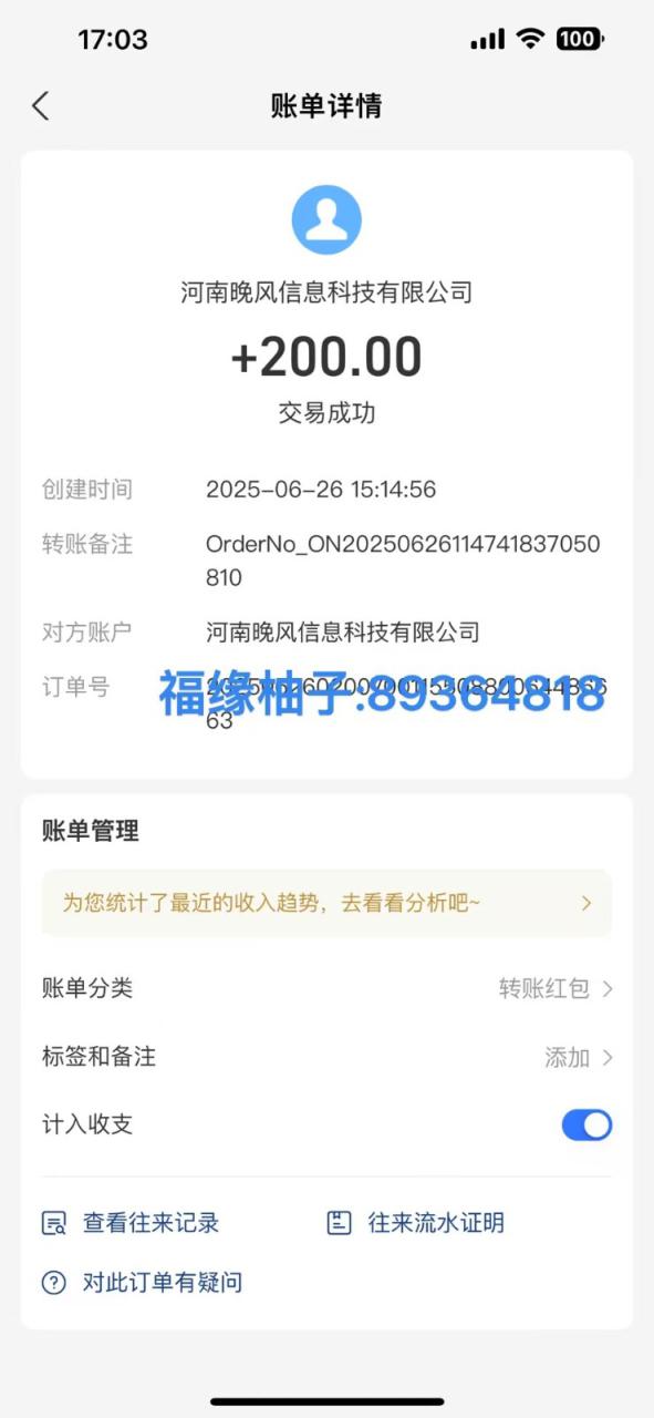 全自动数据采集安卓版，必做副业，单次提现200_生财有道创业网-生财有道
