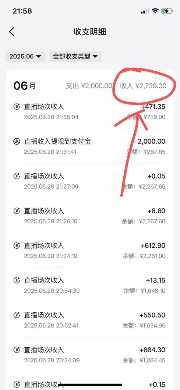 （15250期）最新风口暴力撸金技术，无人撸礼物，长期稳定 一天收益2000+，小白当天…_生财有道创业项目网-生财有道