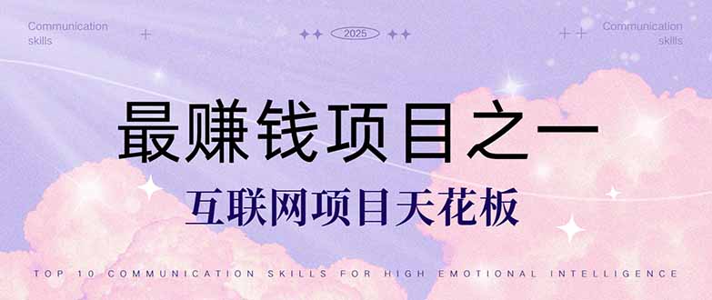（14955期）暴利项目，每天被动收益1500+，长期管道收益！0成本自己做老板！_生财有道创业项目网-生财有道