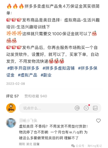 小红书虚拟电商课程2.0，每天兼职三小时，能月入过1W——生财有道创业项目网-生财有道