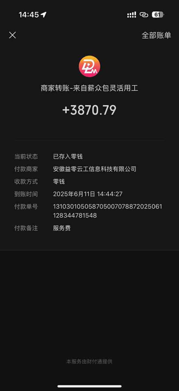 图片[2]-（15118期）一天轻松3000+，薅抖音国补福利！品评就有钱，尚有格外躺赚！_生财有道守业名目网-生财有道