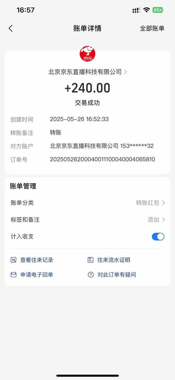 （14895期）Ai脚本直播挂机单机每天俩小时轻松搞几张，管道收益轻松日入1000+_生财有道创业项目网-生财有道