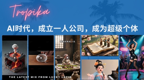 最新扣子coze系统课，AI时代，成立一人公司成为超级个体——生财有道创业项目网-生财有道