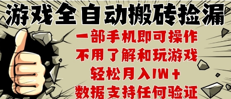 25年CSGO游戏搬砖项目，全自动运行，不需要玩游戏，手机操作日入3张【揭秘】——生财有道创业项目网-生财有道