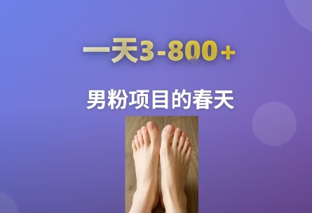 AI一键生成美女素材，一天收益3-8张，男粉项目的春天——生财有道创业项目网-生财有道