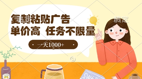 最新零撸小项目，项目特别简单，复制粘贴抖音广告即有收益，认真做一天搞个1k+很轻松【揭秘】——生财有道创业项目网-生财有道