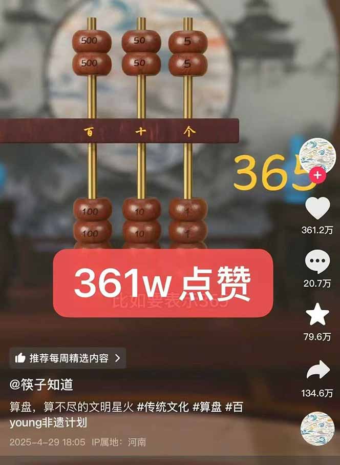 （15418期）天工开物短视频创作课：插件配置与基础操作，场景动画全流程 古建案例实战_生财有道创业项目网-生财有道