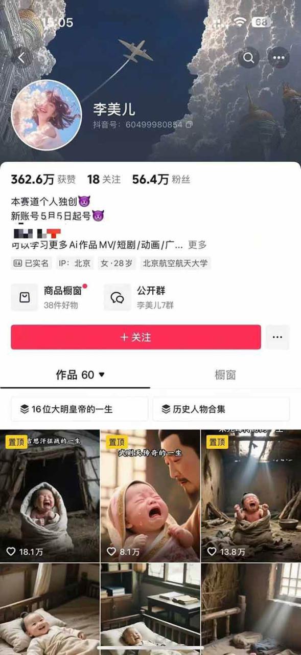 图片[3]-AI历史人物短视频创作，含IP打造、首尾帧无缝转场、智能体视频制作等中间教学内容_生财有道守业网-生财有道