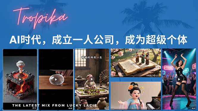 （15408期）AI时代，成立一人公司成为超级个体，coze系统课_生财有道创业项目网-生财有道