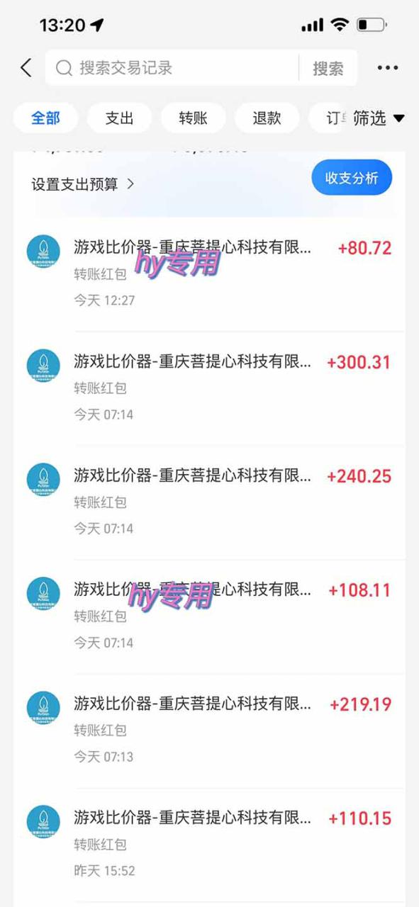 图片[2]-（15420期）游戏自动搬砖项目，小白轻松月入万，操作简单_生财有道创业项目网-生财有道