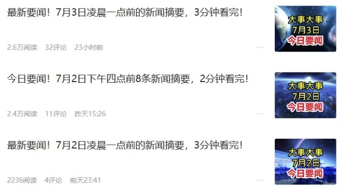 图片[2]-零老本零门槛头条抢手搬运术，零门槛日入100+，工具+教程全副附上_生财有道守业网-生财有道