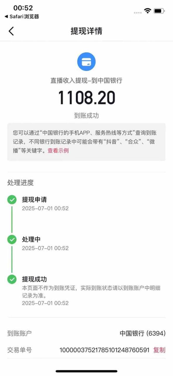 图片[4]-（15311期）抖音无人撸礼物8.0玩法 全新风口   见效果快  全无人  单号当天产出2000+_生财有道创业项目网-生财有道