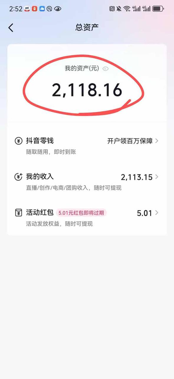 图片[2]-（15311期）抖音无人撸礼物8.0玩法 全新风口   见效果快  全无人  单号当天产出2000+_生财有道创业项目网-生财有道