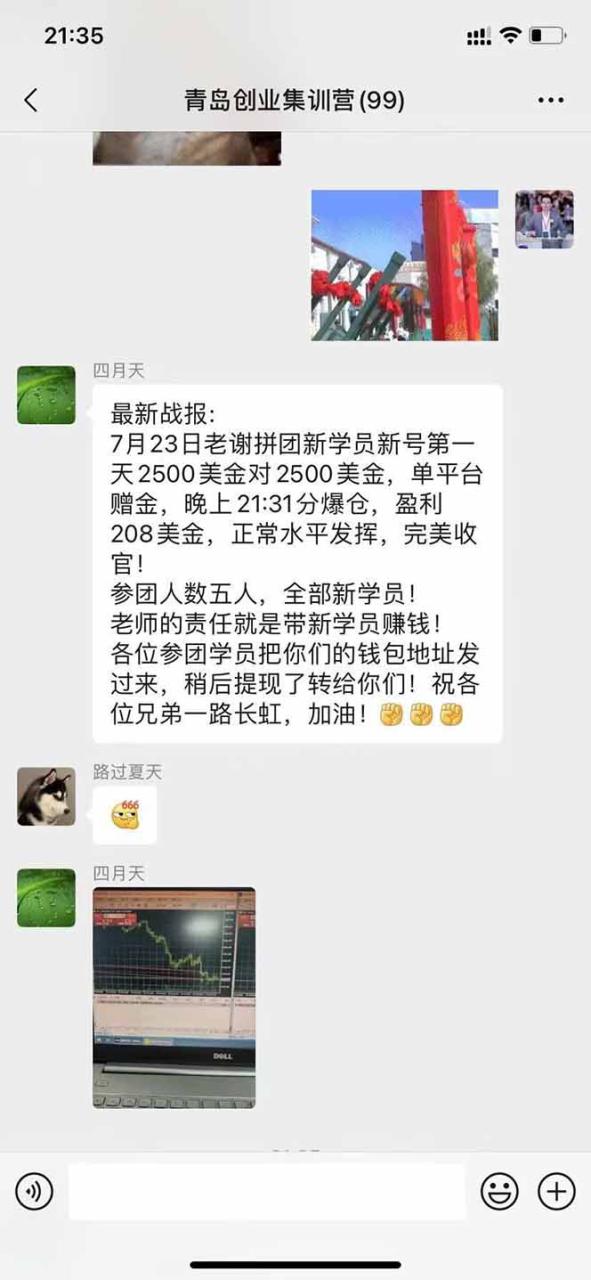 图片[4]-（15527期）USDT美刀掘金，单人每日收益800-3000，稳定运行8年_生财有道创业项目网-生财有道