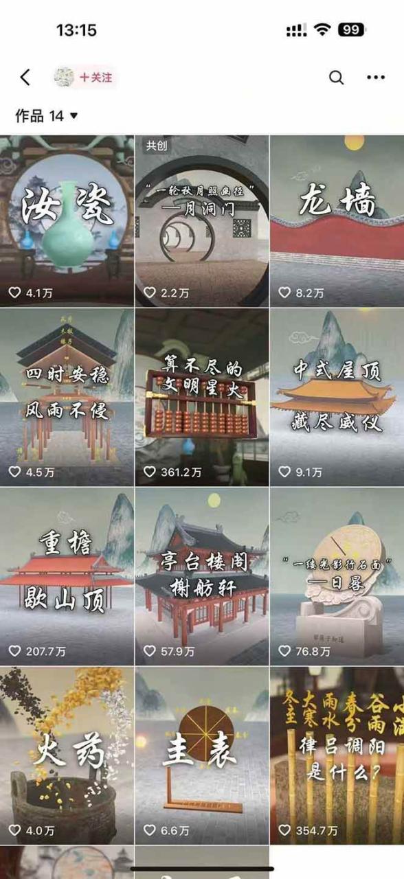 图片[2]-天工开物短视频创作全流程，从封面妄想到最终渲染的保姆级实战教程_生财有道守业网-生财有道
