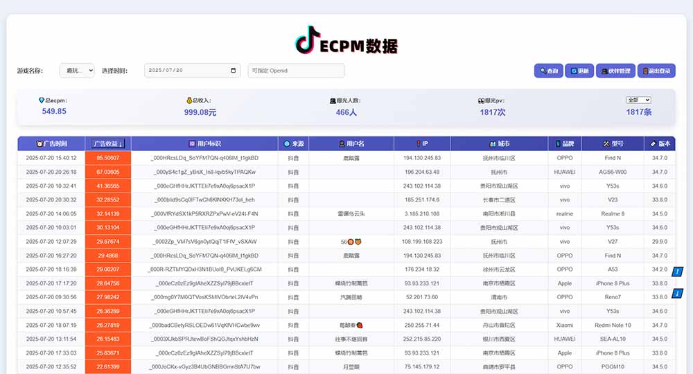 （15463期）抖音小游戏，日赚2000＋2025最火赛道_生财有道创业项目网-生财有道