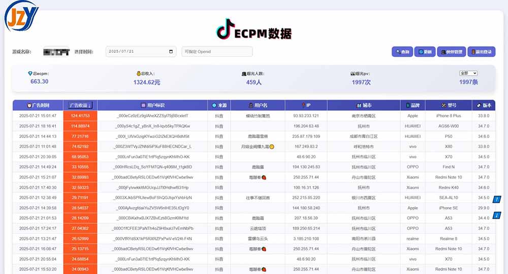 图片[2]-（15463期）抖音小游戏，日赚2000＋2025最火赛道_生财有道守业名目网-生财有道