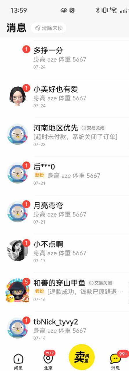（15545期）花重金学的闲鱼引流法，日引流300+创业粉，看完这节课瞬间不想上班了_生财有道创业项目网-生财有道